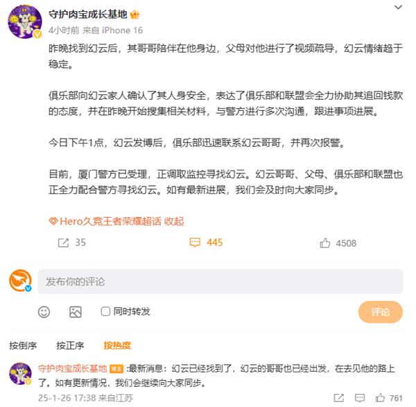 电竞选手幻云已找到_电竞选手幻云已找到_电竞选手幻云已找到