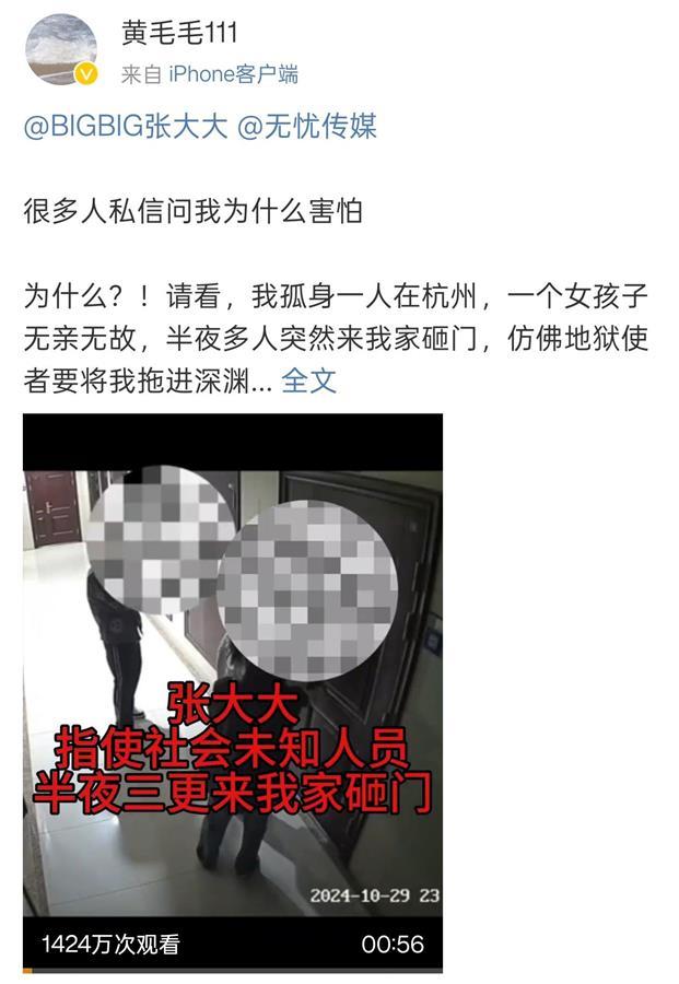 无忧传媒回应和黄毛毛解约 事件细节曝光引发热议