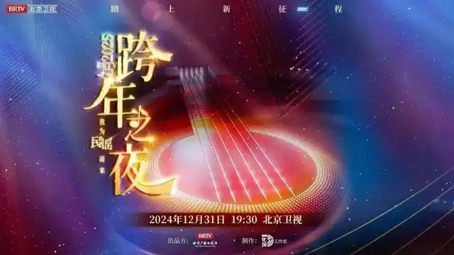 春晚河南2024_春晚河南分会场_2025河南春晚