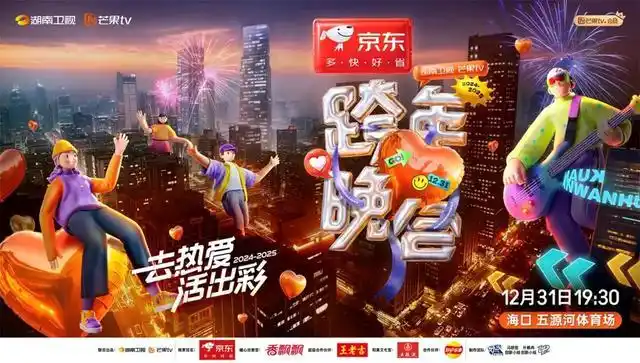 春晚河南2024_春晚河南分会场_2025河南春晚