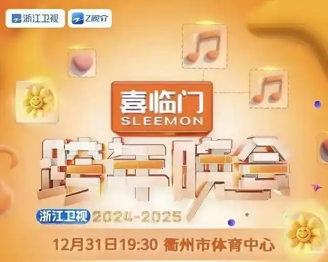 2025河南春晚_春晚河南分会场_春晚河南2024