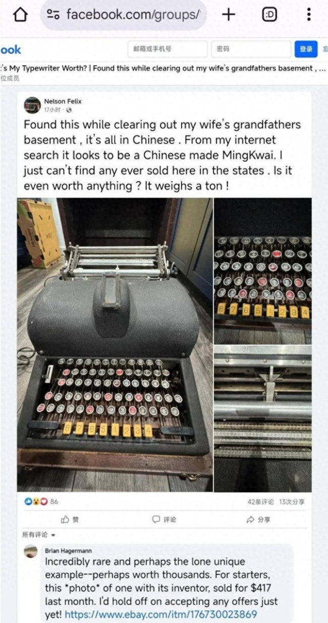 明快打字机疑似重现世间