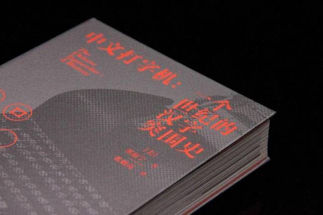 明快打字机疑似重现世间 孤品再现引发热议