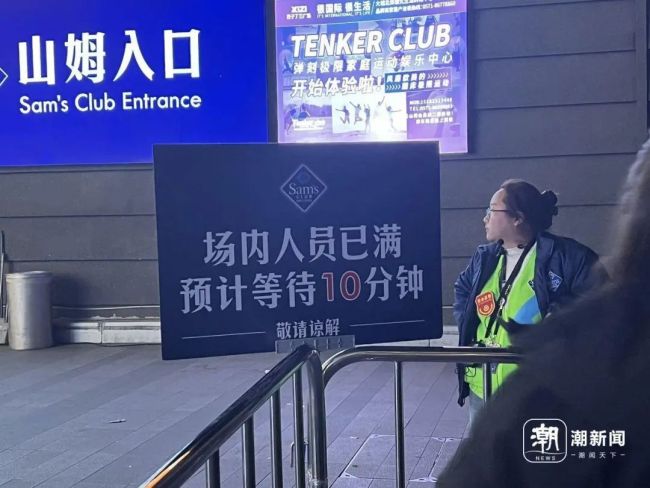 全国的山姆都被挤爆了 春节采购热潮来袭