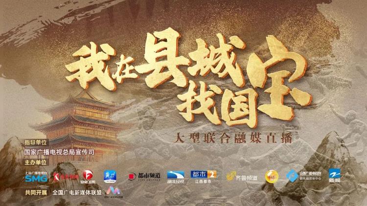 春晚山东卫视_山东春晚_2025春晚山东