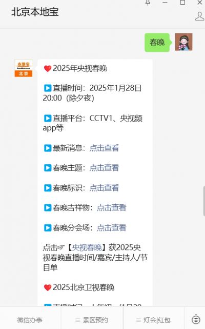卫视春晚直播大全在线观看_春晚卫视2021_各大卫视春晚直播