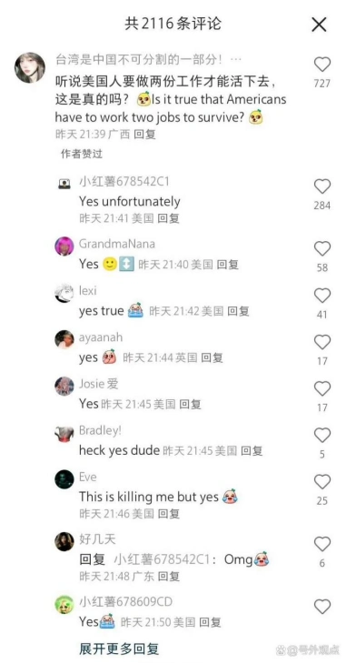 中美dpa_中美网友“对账”发现新赛道_中美擂台赛