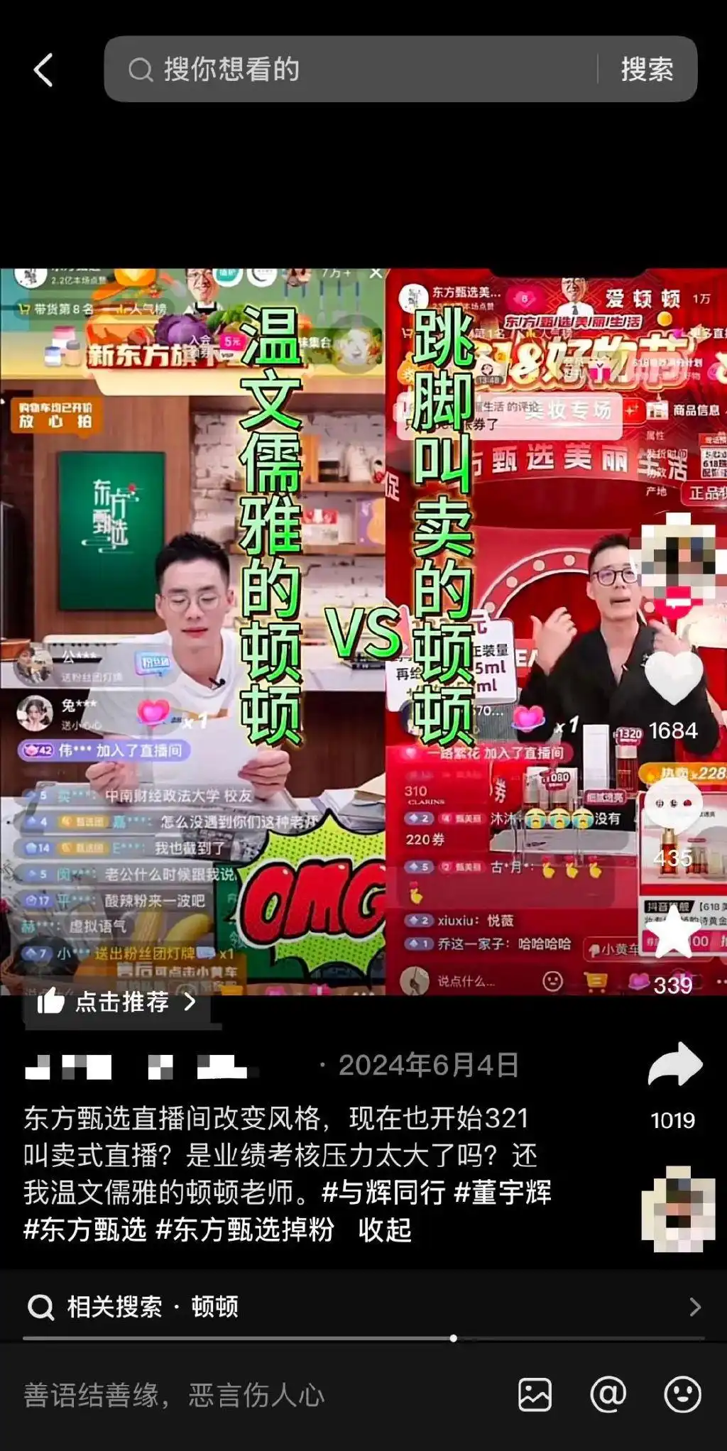 董宇辉与东方甄选已不在一张牌桌_董宇辉与东方甄选已不在一张牌桌_董宇辉与东方甄选已不在一张牌桌