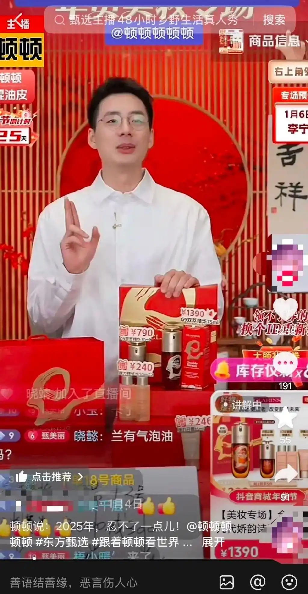 董宇辉与东方甄选已不在一张牌桌_董宇辉与东方甄选已不在一张牌桌_董宇辉与东方甄选已不在一张牌桌