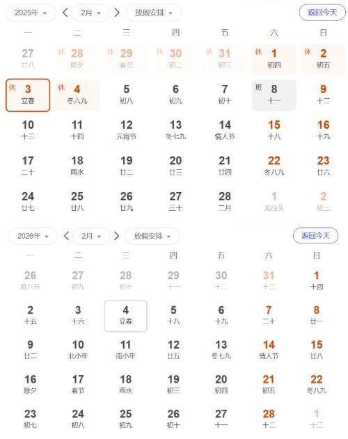 蛇年不“躲春”会倒霉?