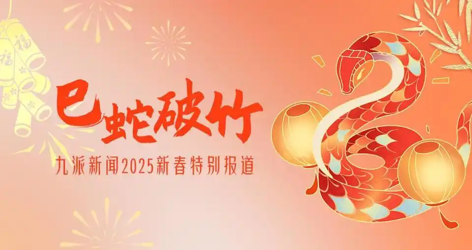 找搭子过春节成年轻人新趋势_找搭子过春节成年轻人新趋势_找搭子过春节成年轻人新趋势