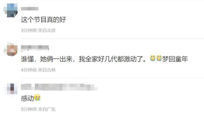 叶童真的上春晚了 国民CP再现经典