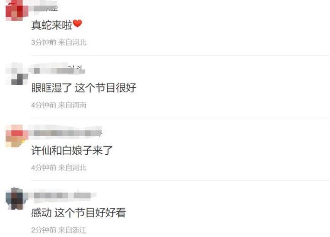 叶童真的上春晚了 国民CP再现经典