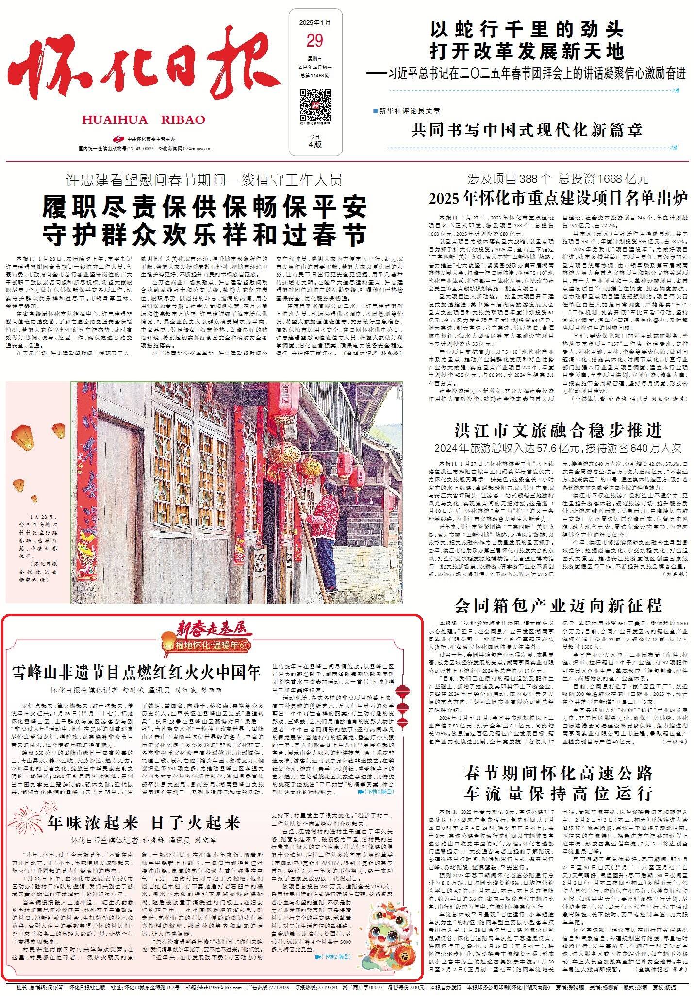 红红火火中国年_红红火火中国年歌词_红红火火中国年乌兰图雅