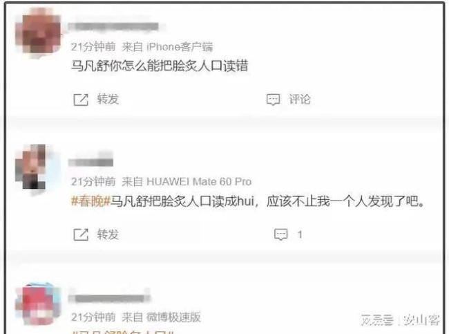 金晨你怎么可以捅这么大的篓子 吉祥物意外飞出引发热议