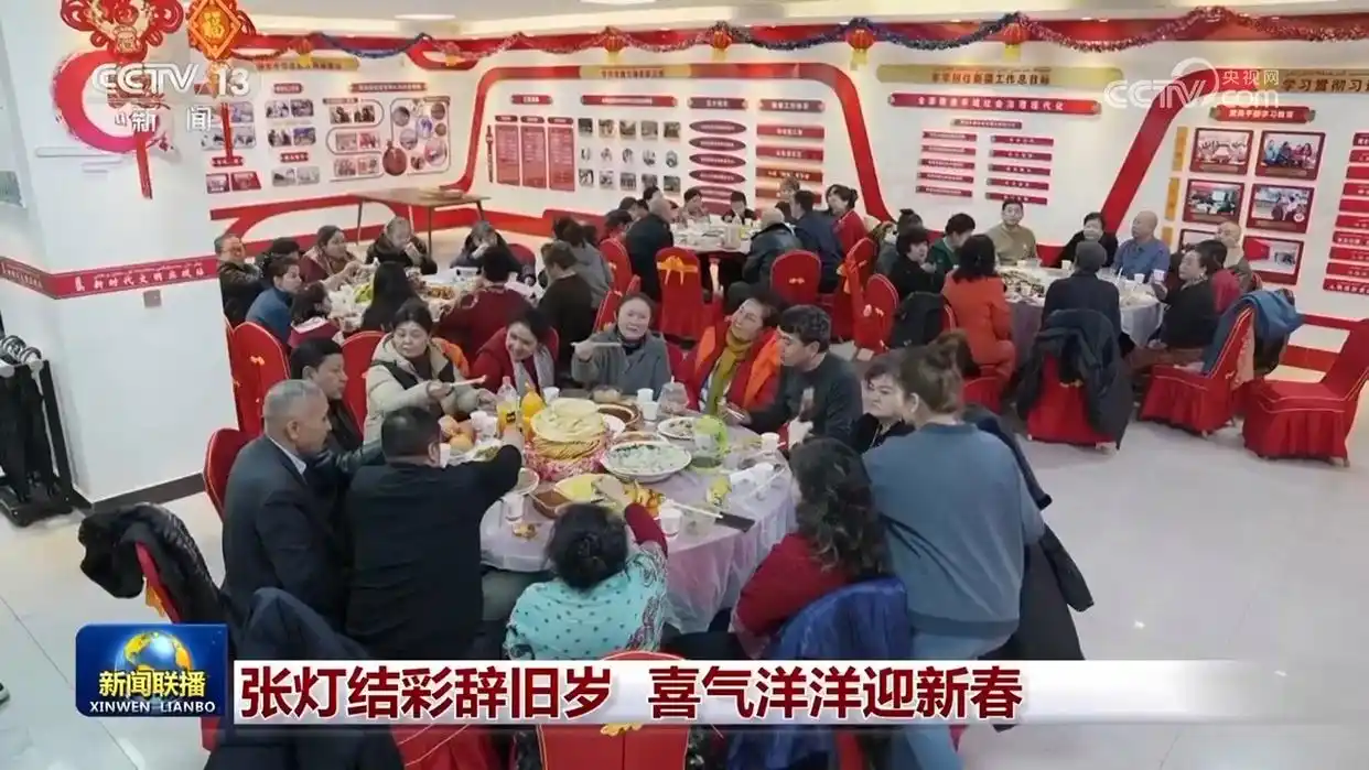 辞旧迎新春_迎新春辞旧年_张灯结彩辞旧岁 喜气洋洋迎新春