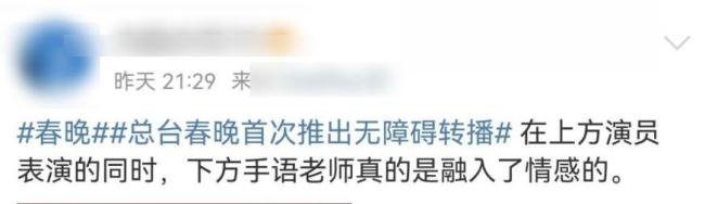 扶着点咱“奶”别摔了 春晚机器人秀技