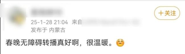 扶着点咱“奶”别摔了 春晚机器人秀技