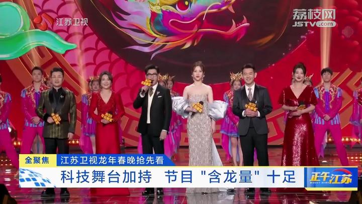 江苏卫视春晚_春晚节目单江苏_江苏卫视春晚2021