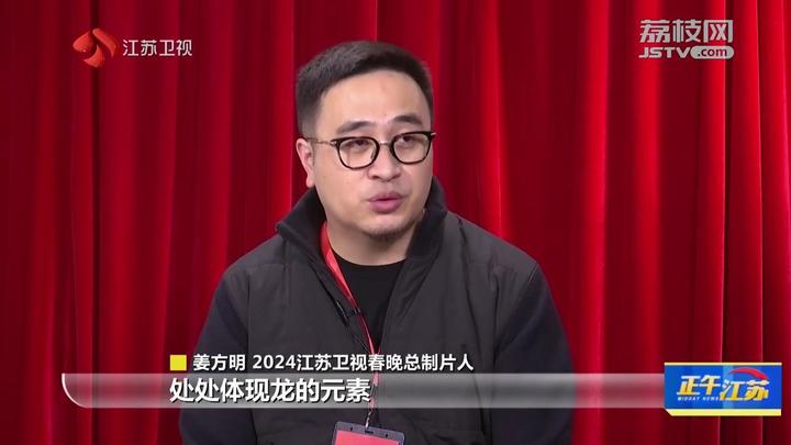 春晚节目单江苏_江苏卫视春晚_江苏卫视春晚2021