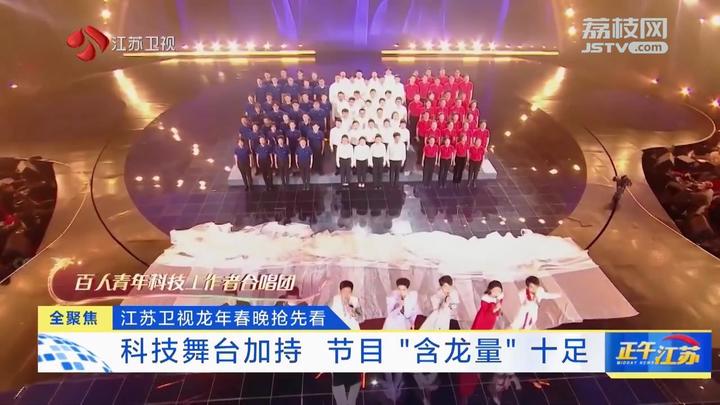 江苏卫视春晚_春晚节目单江苏_江苏卫视春晚2021