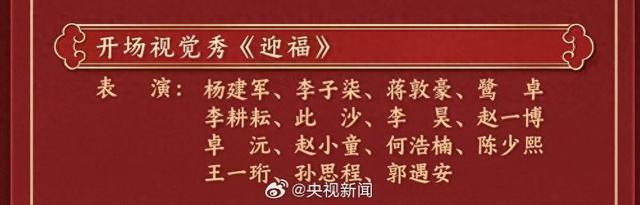 李子柒春晚战袍揭秘