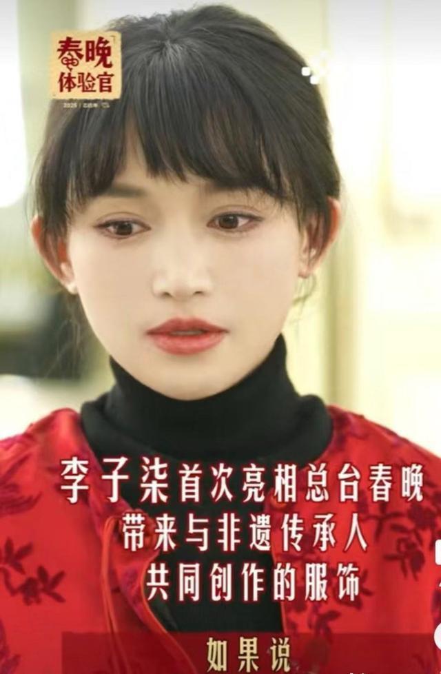 李子柒春晚战袍揭秘 非遗技艺闪耀舞台