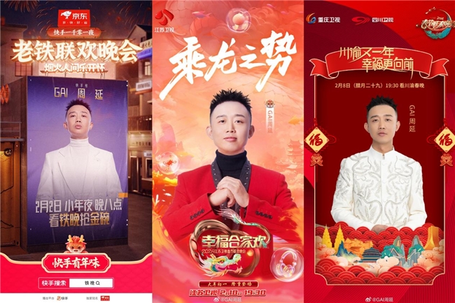 江苏卫视春晚_江苏卫视春晚全程回放_江苏卫视春晚全阵容