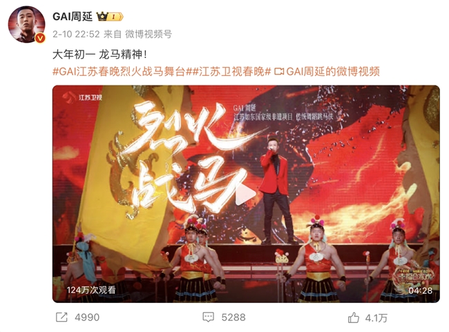 江苏卫视春晚全阵容_江苏卫视春晚全程回放_江苏卫视春晚