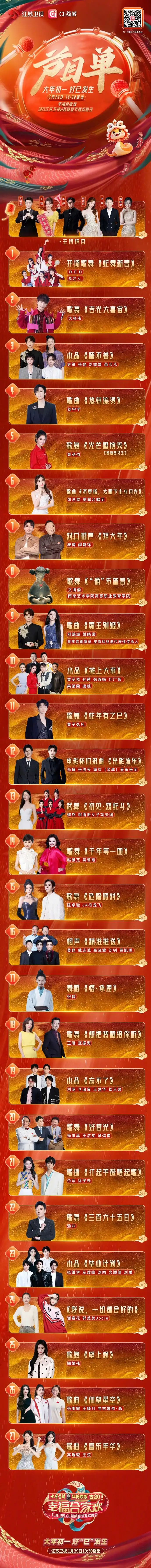 北京tv春晚_北京卫视春晚_北京卫视春晚2021年