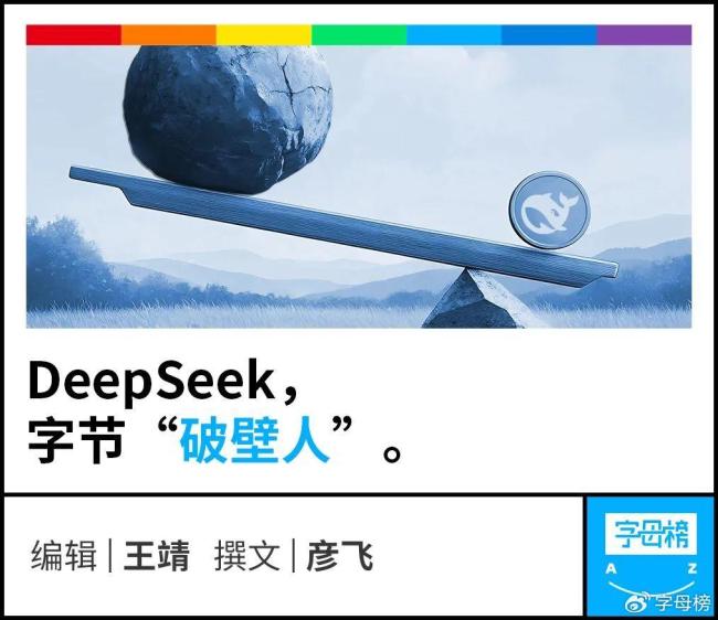 梁文锋“反对”张一鸣