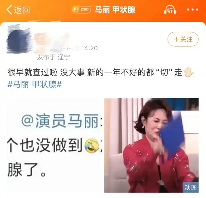 马越甲状腺_里甲状腺_马丽 甲状腺