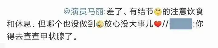 里甲状腺_马丽 甲状腺_马越甲状腺