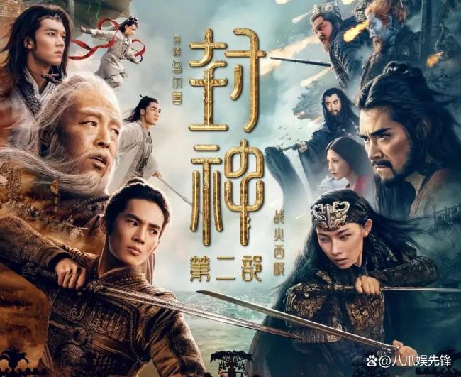 《封神2》口碑争议大 剧情与特效引分歧