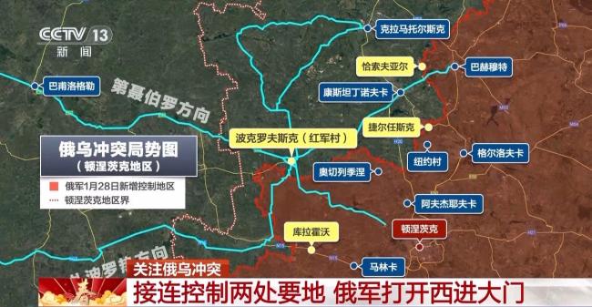 俄接连控制要地 乌战略撤退面临挑战