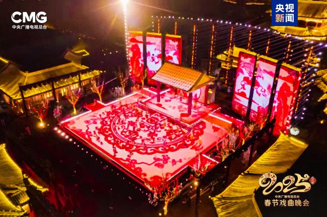 2025央视戏曲春晚
