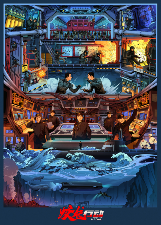 真潜艇兵看电影蛟龙行动