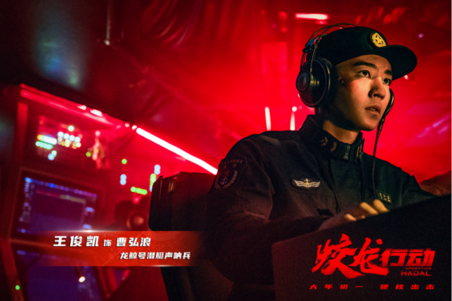 真潜艇兵看电影蛟龙行动 展现深海对决