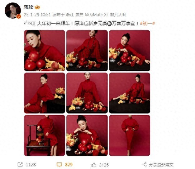 蒋欣自曝保持身材秘诀