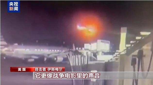 美撞机事故中有2名中国公民遇难_撞机事件赔偿_撞击事故