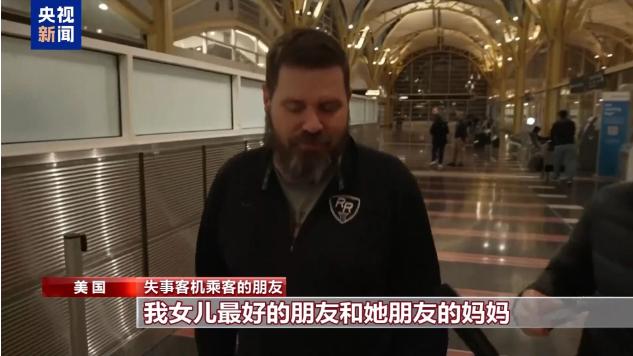 撞机事件赔偿_美撞机事故中有2名中国公民遇难_撞击事故