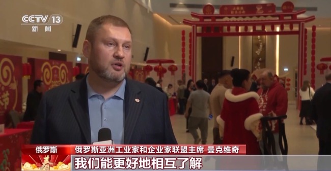 俄举办多种活动欢庆中国新春佳节