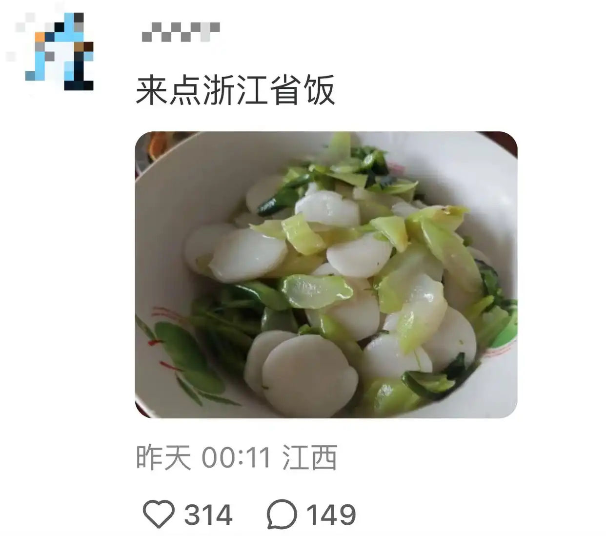 泡饭年糕做法_浙江年糕做法大全_浙江“年糕泡饭”震惊全网