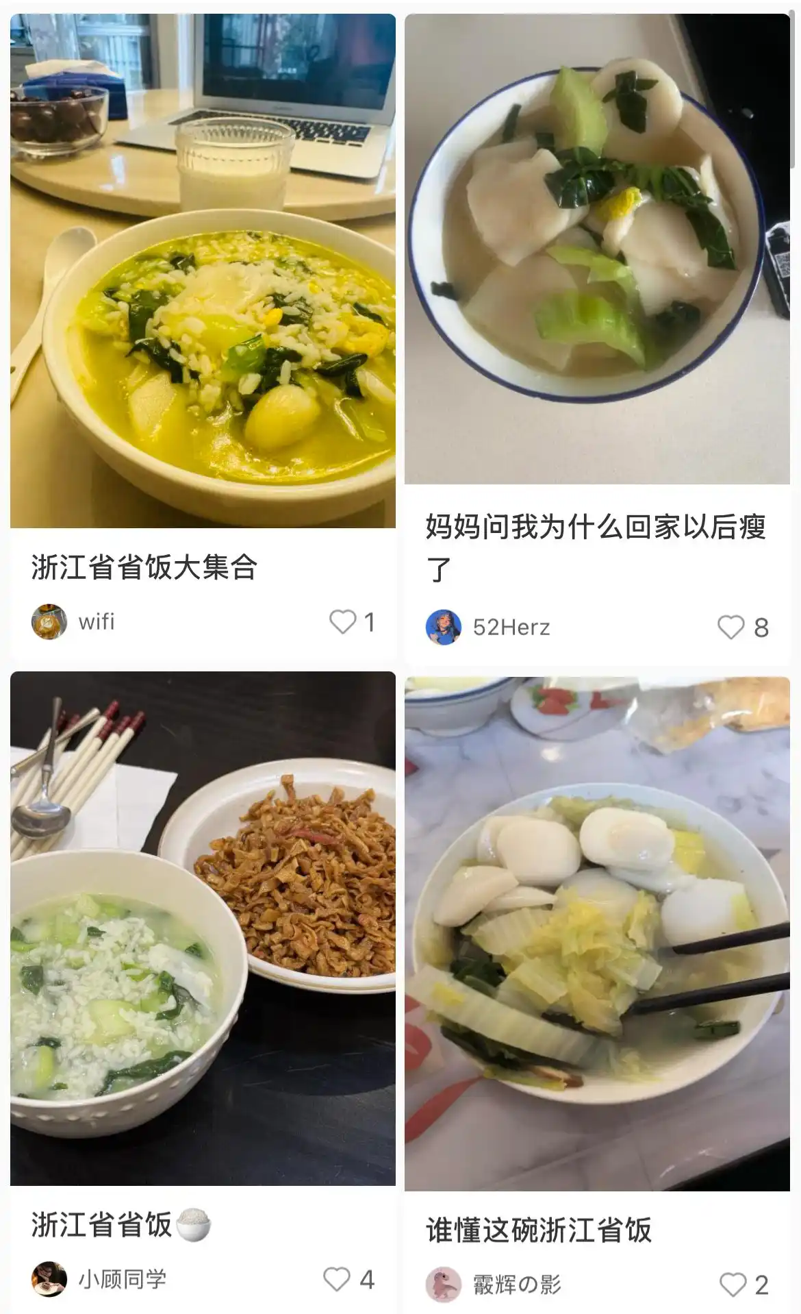 泡饭年糕做法_浙江“年糕泡饭”震惊全网_浙江年糕做法大全
