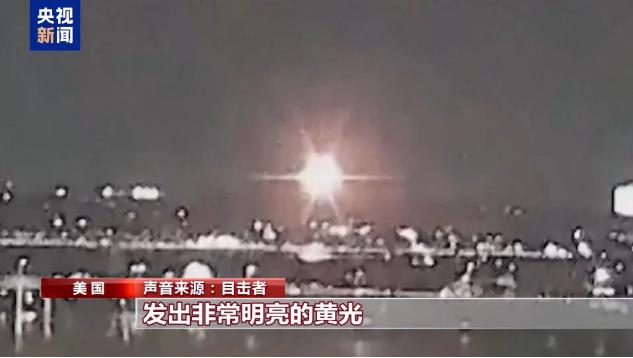 撞机事件赔偿_撞击事故_美撞机事故中有2名中国公民遇难