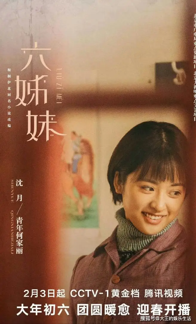 陆毅和梅婷什么关系_陆毅主持的节目_梅婷、陆毅《六姊妹》定档央视