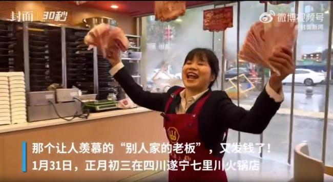 净赚53.2万全给员工 老板回应