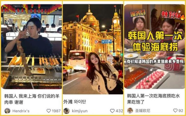 第一批来上海的韩国人已赚得盆满钵满 流量与消费双赢