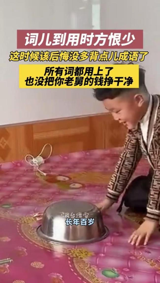 外甥女拿着盆冲到舅舅车前磕头拜年 书到用时方恨少