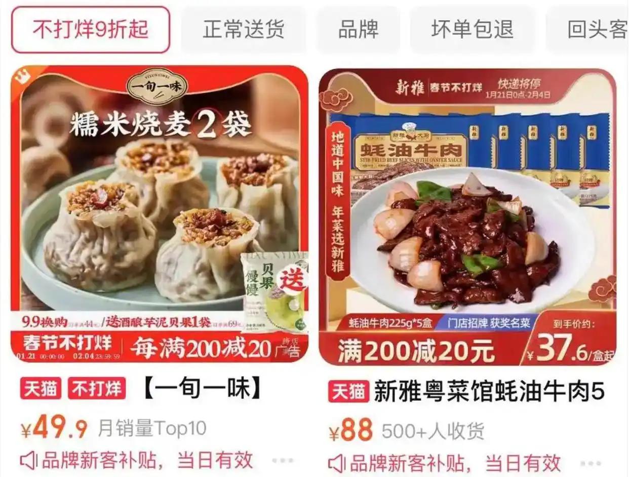 预制菜的价格_预制菜怎么做批发零售_预制菜在一片骂声中卖爆